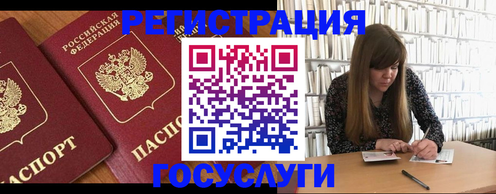 прописка законно в Белой Калитве