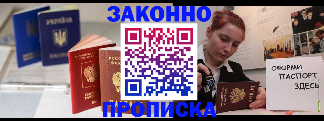 прописка поиск в Белой Калитве