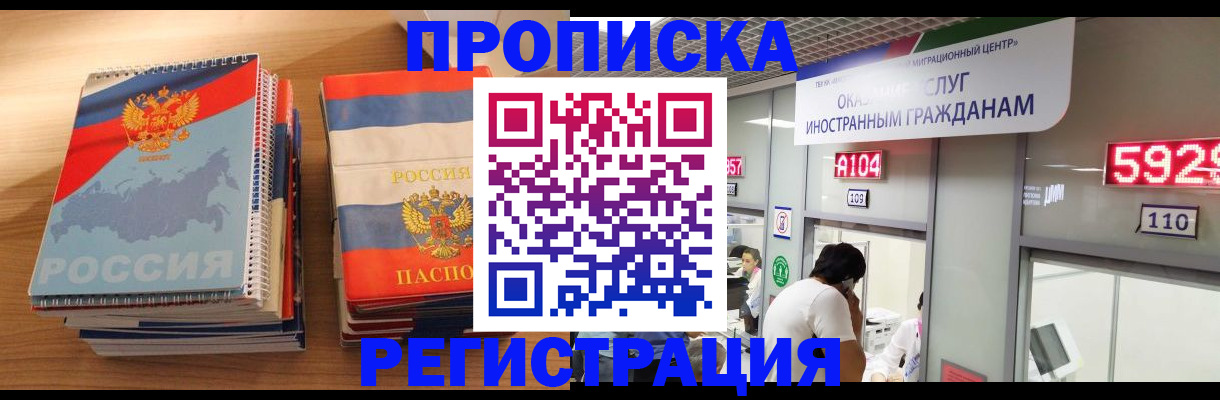 прописка для военкомата в Белой Калитве